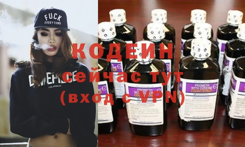 Кодеиновый сироп Lean напиток Lean (лин)  Козьмодемьянск 