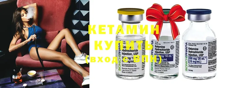 КЕТАМИН ketamine  Козьмодемьянск 