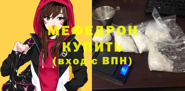 мефедрон мука Бугульма